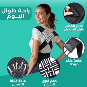 حزام طبي لدعم الضهر والكتفين والبطن