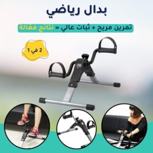 دراجة التمارين الرياضية لكبار السن  🚴