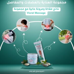 2 كريم مساج بتمن واحد Viorel