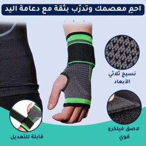 داعمة اليدين