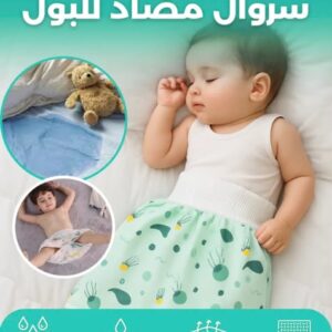 سروال مضاد للتبول